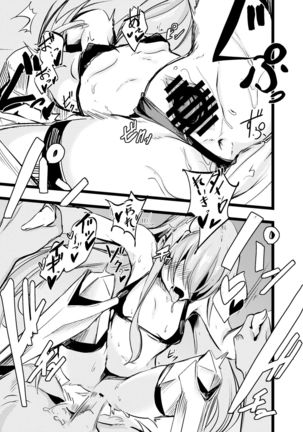 Mizugi na Meltlilith-san to Page #15