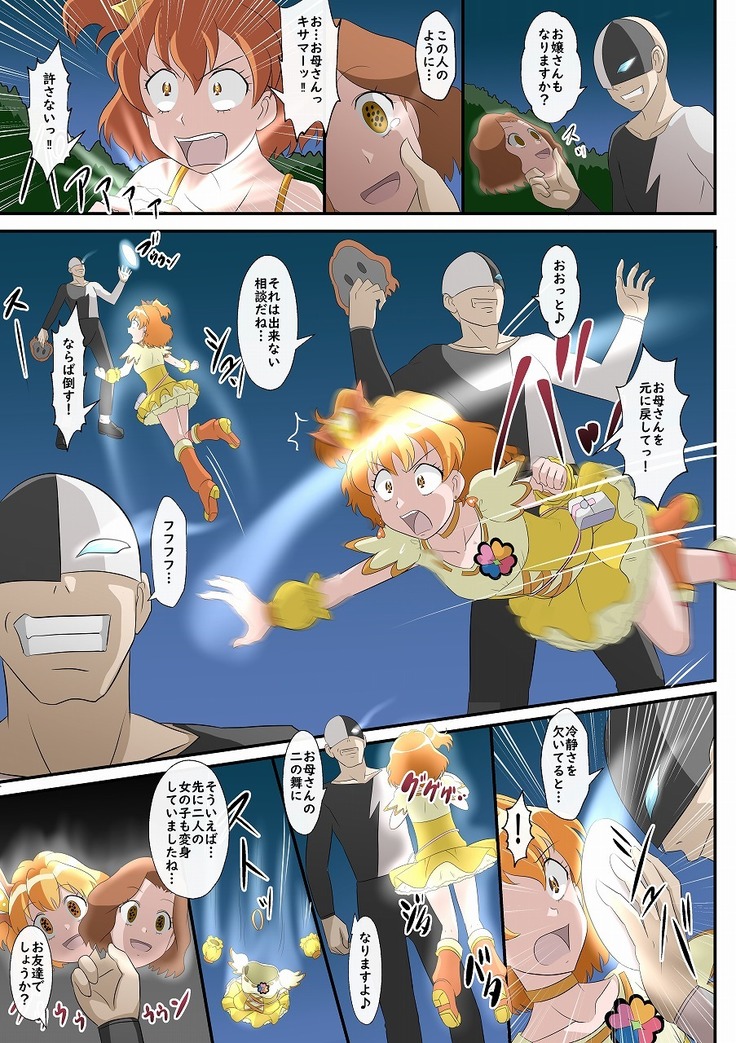Omen no Hanashi