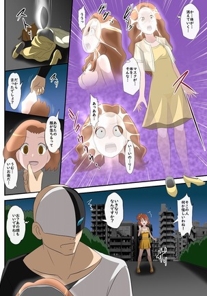 Omen no Hanashi