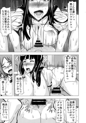 REDLEVEL11 Page #14