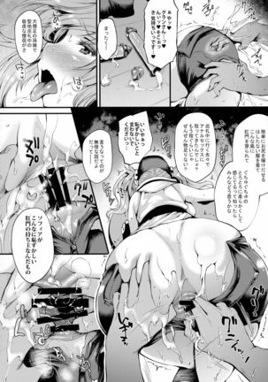 Ass hairu Micchiri Page #14