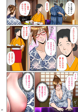 Balikata semen mashimashi - Page 35