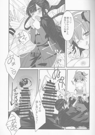 Katsu  x Gudako x Katsu Page #15