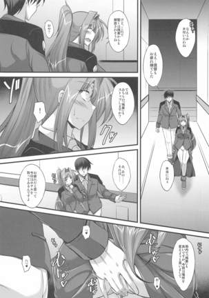 hatsujoteitokutozangyotaimu Page #14