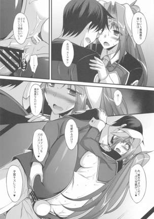 hatsujoteitokutozangyotaimu Page #22