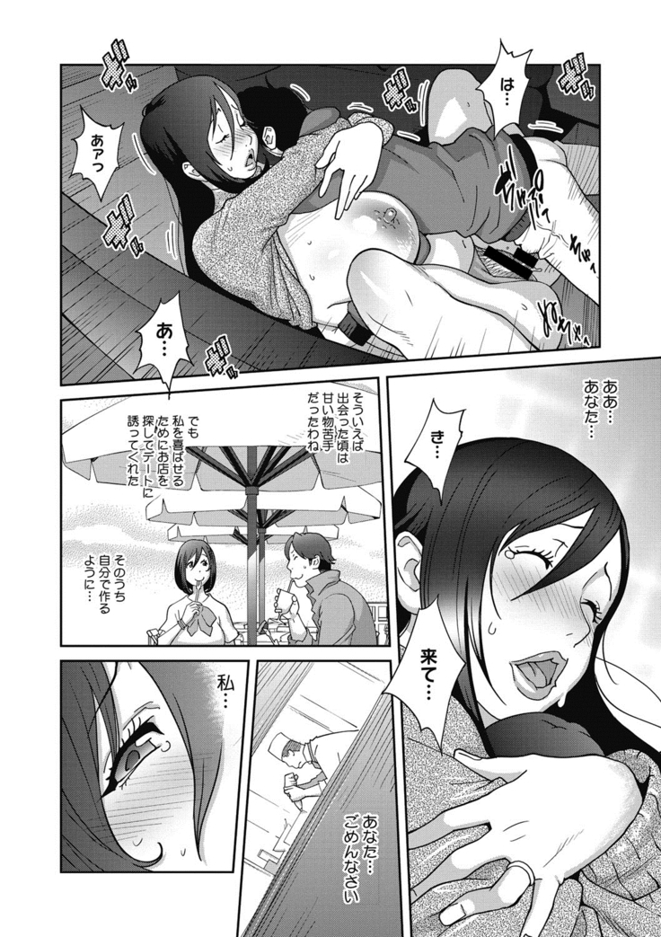 Haha to Ane to Aoi Ichigo no Fromage - Fromage of mother and an older sister and a blue strawberry Ch. 1-4