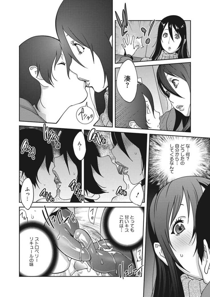 Haha to Ane to Aoi Ichigo no Fromage - Fromage of mother and an older sister and a blue strawberry Ch. 1-4