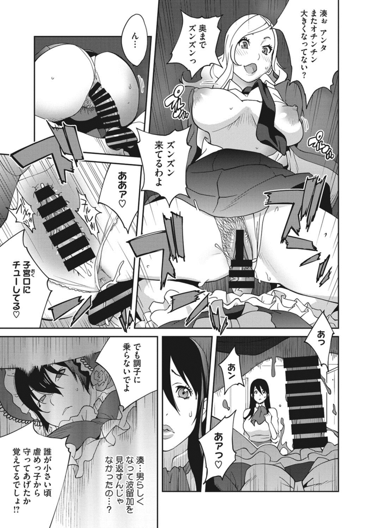 Haha to Ane to Aoi Ichigo no Fromage - Fromage of mother and an older sister and a blue strawberry Ch. 1-4