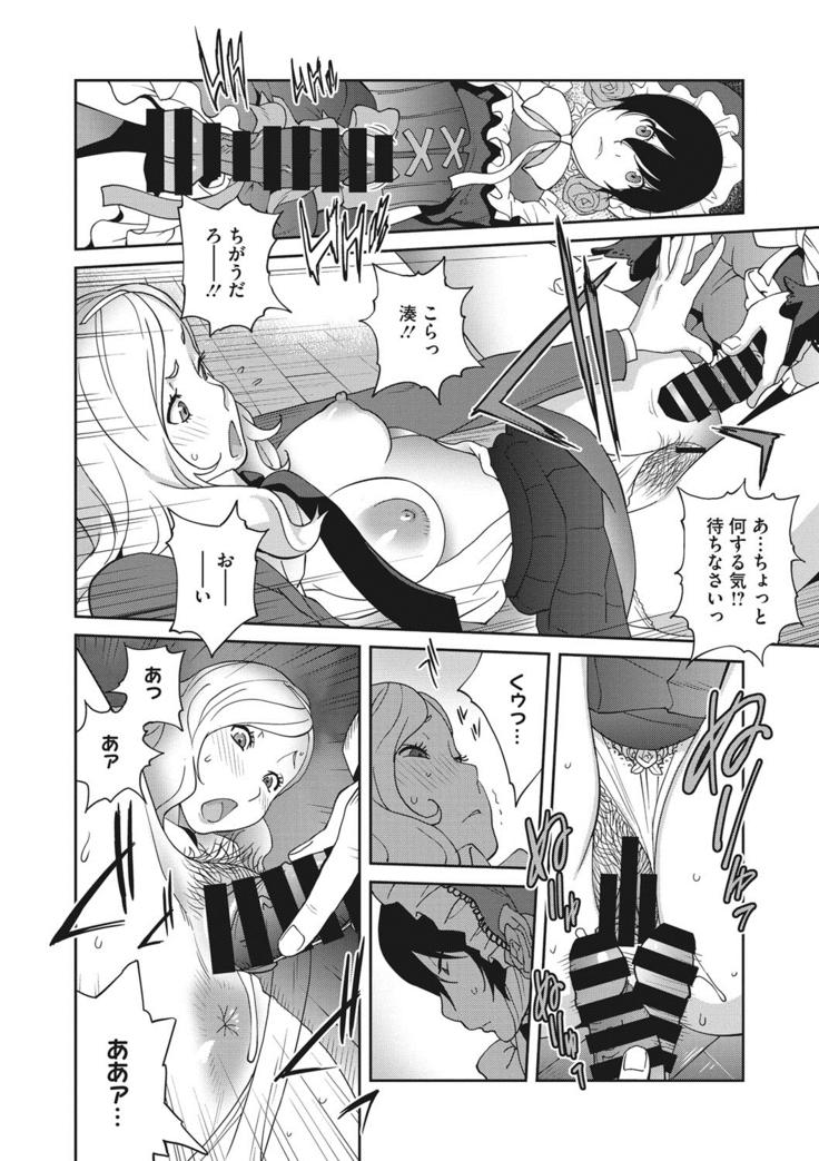 Haha to Ane to Aoi Ichigo no Fromage - Fromage of mother and an older sister and a blue strawberry Ch. 1-4