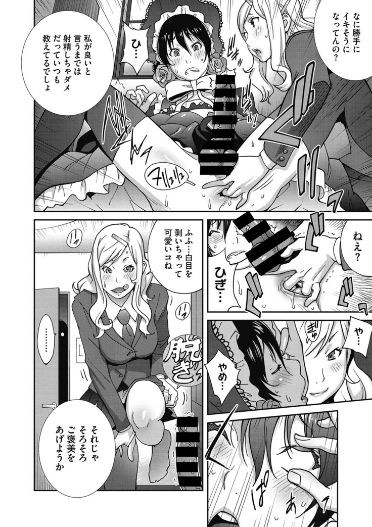 Haha to Ane to Aoi Ichigo no Fromage - Fromage of mother and an older sister and a blue strawberry Ch. 1-4