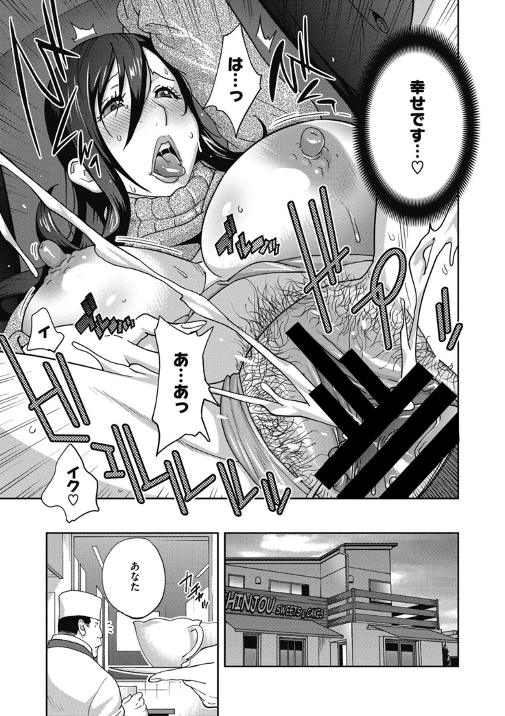 Haha to Ane to Aoi Ichigo no Fromage - Fromage of mother and an older sister and a blue strawberry Ch. 1-4