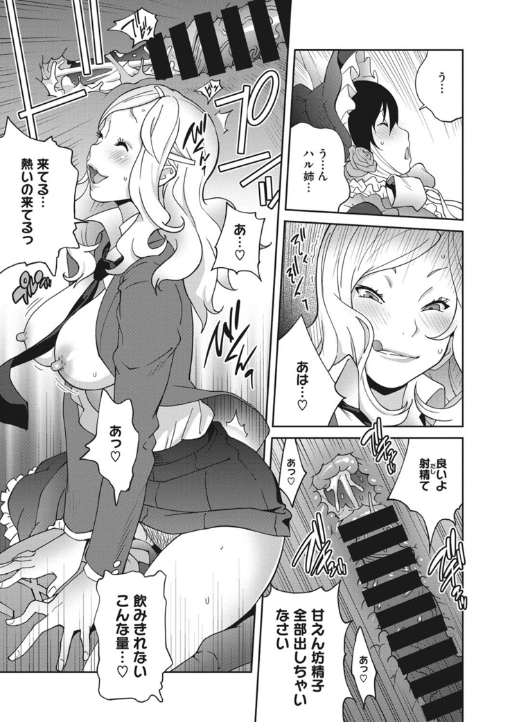 Haha to Ane to Aoi Ichigo no Fromage - Fromage of mother and an older sister and a blue strawberry Ch. 1-4