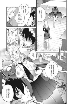 Haha to Ane to Aoi Ichigo no Fromage - Fromage of mother and an older sister and a blue strawberry Ch. 1-4 Page #45