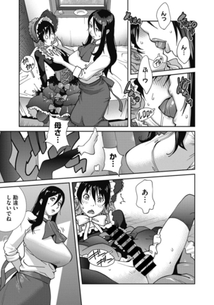 Haha to Ane to Aoi Ichigo no Fromage - Fromage of mother and an older sister and a blue strawberry Ch. 1-4 Page #13