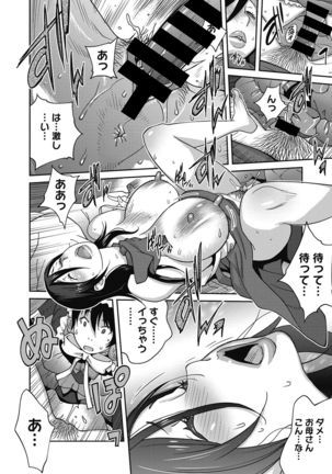 Haha to Ane to Aoi Ichigo no Fromage - Fromage of mother and an older sister and a blue strawberry Ch. 1-4 Page #18
