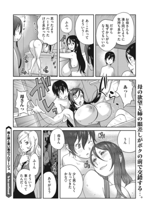 Haha to Ane to Aoi Ichigo no Fromage - Fromage of mother and an older sister and a blue strawberry Ch. 1-4 - Page 40