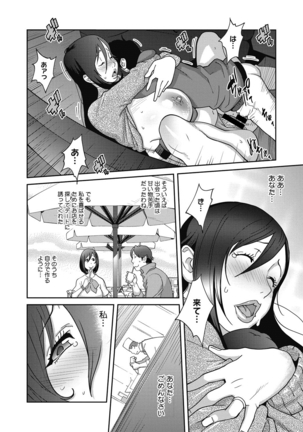 Haha to Ane to Aoi Ichigo no Fromage - Fromage of mother and an older sister and a blue strawberry Ch. 1-4 Page #78