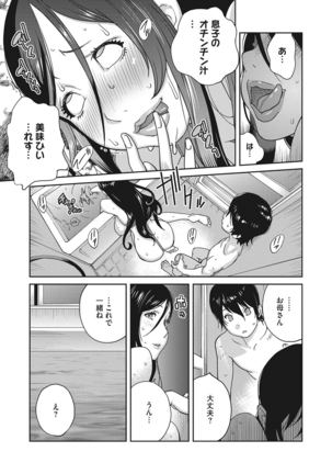 Haha to Ane to Aoi Ichigo no Fromage - Fromage of mother and an older sister and a blue strawberry Ch. 1-4 Page #39