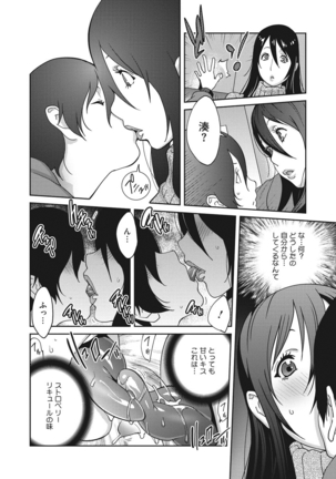Haha to Ane to Aoi Ichigo no Fromage - Fromage of mother and an older sister and a blue strawberry Ch. 1-4 Page #68