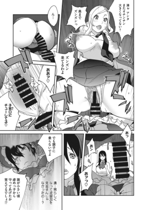 Haha to Ane to Aoi Ichigo no Fromage - Fromage of mother and an older sister and a blue strawberry Ch. 1-4 Page #51