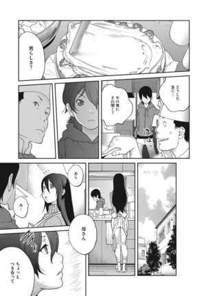 Haha to Ane to Aoi Ichigo no Fromage - Fromage of mother and an older sister and a blue strawberry Ch. 1-4 Page #67