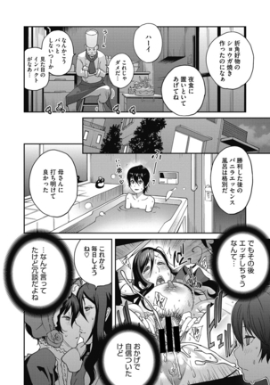 Haha to Ane to Aoi Ichigo no Fromage - Fromage of mother and an older sister and a blue strawberry Ch. 1-4 Page #24