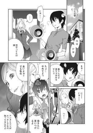Haha to Ane to Aoi Ichigo no Fromage - Fromage of mother and an older sister and a blue strawberry Ch. 1-4 Page #43