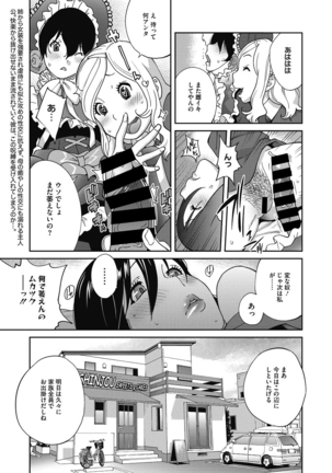 Haha to Ane to Aoi Ichigo no Fromage - Fromage of mother and an older sister and a blue strawberry Ch. 1-4 Page #63