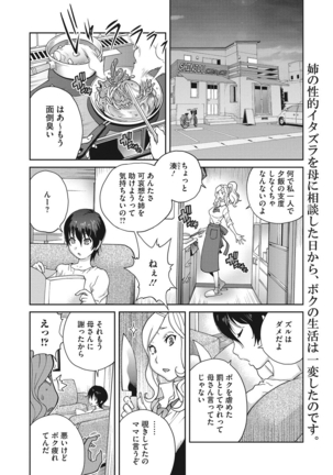 Haha to Ane to Aoi Ichigo no Fromage - Fromage of mother and an older sister and a blue strawberry Ch. 1-4 Page #22