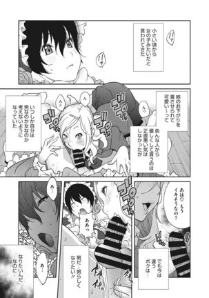 Haha to Ane to Aoi Ichigo no Fromage - Fromage of mother and an older sister and a blue strawberry Ch. 1-4 Page #41