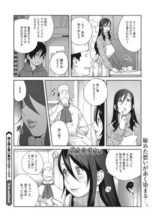 Haha to Ane to Aoi Ichigo no Fromage - Fromage of mother and an older sister and a blue strawberry Ch. 1-4 Page #80