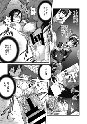 Haha to Ane to Aoi Ichigo no Fromage - Fromage of mother and an older sister and a blue strawberry Ch. 1-4 Page #77
