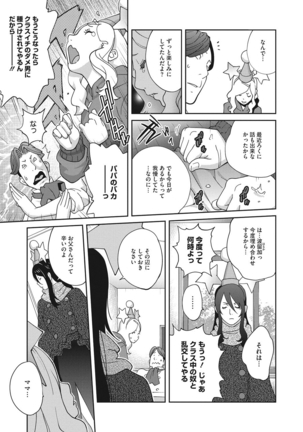 Haha to Ane to Aoi Ichigo no Fromage - Fromage of mother and an older sister and a blue strawberry Ch. 1-4 Page #65