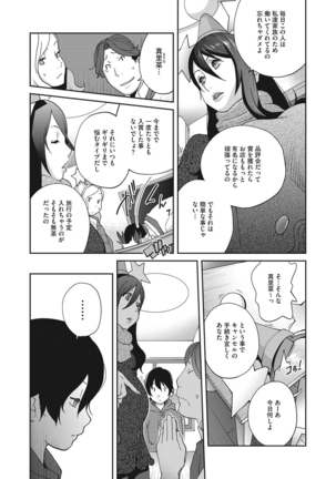 Haha to Ane to Aoi Ichigo no Fromage - Fromage of mother and an older sister and a blue strawberry Ch. 1-4 Page #66