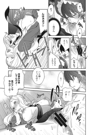 Haha to Ane to Aoi Ichigo no Fromage - Fromage of mother and an older sister and a blue strawberry Ch. 1-4 Page #47