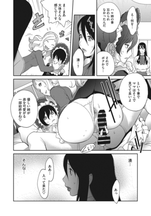 Haha to Ane to Aoi Ichigo no Fromage - Fromage of mother and an older sister and a blue strawberry Ch. 1-4 Page #50