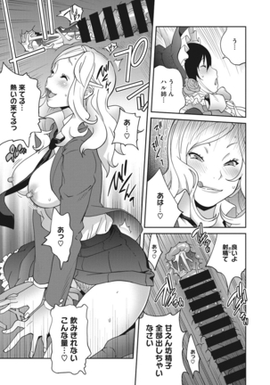 Haha to Ane to Aoi Ichigo no Fromage - Fromage of mother and an older sister and a blue strawberry Ch. 1-4 Page #53