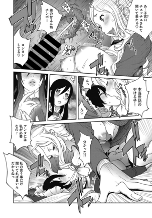 Haha to Ane to Aoi Ichigo no Fromage - Fromage of mother and an older sister and a blue strawberry Ch. 1-4 Page #52