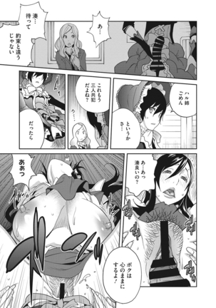 Haha to Ane to Aoi Ichigo no Fromage - Fromage of mother and an older sister and a blue strawberry Ch. 1-4 Page #55