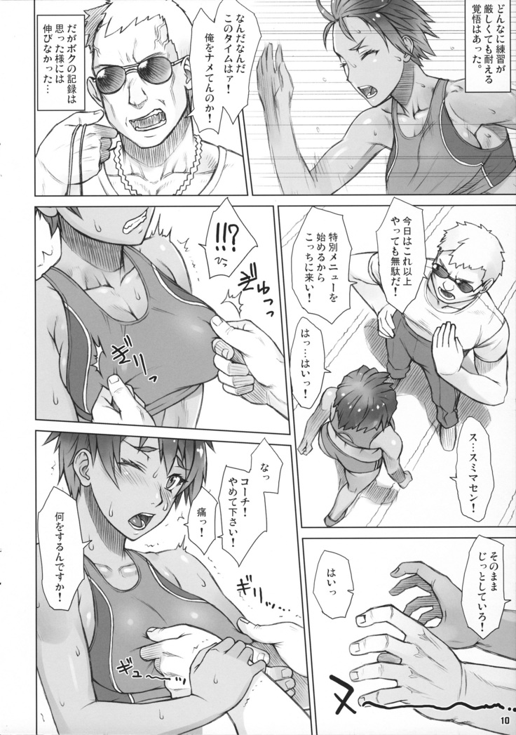 Shidoukan Future!