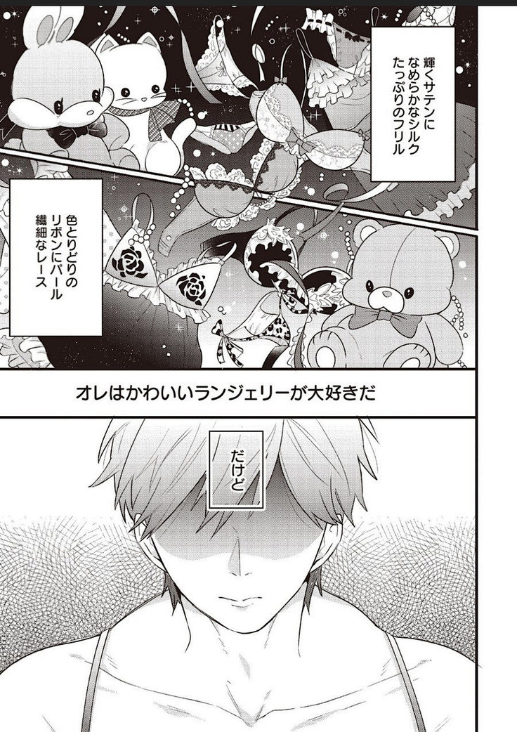 Lace to Frill to Otokonoko