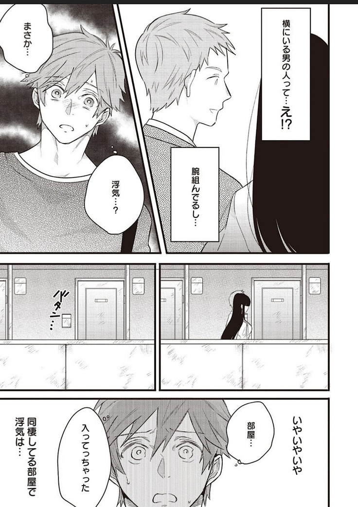 Lace to Frill to Otokonoko