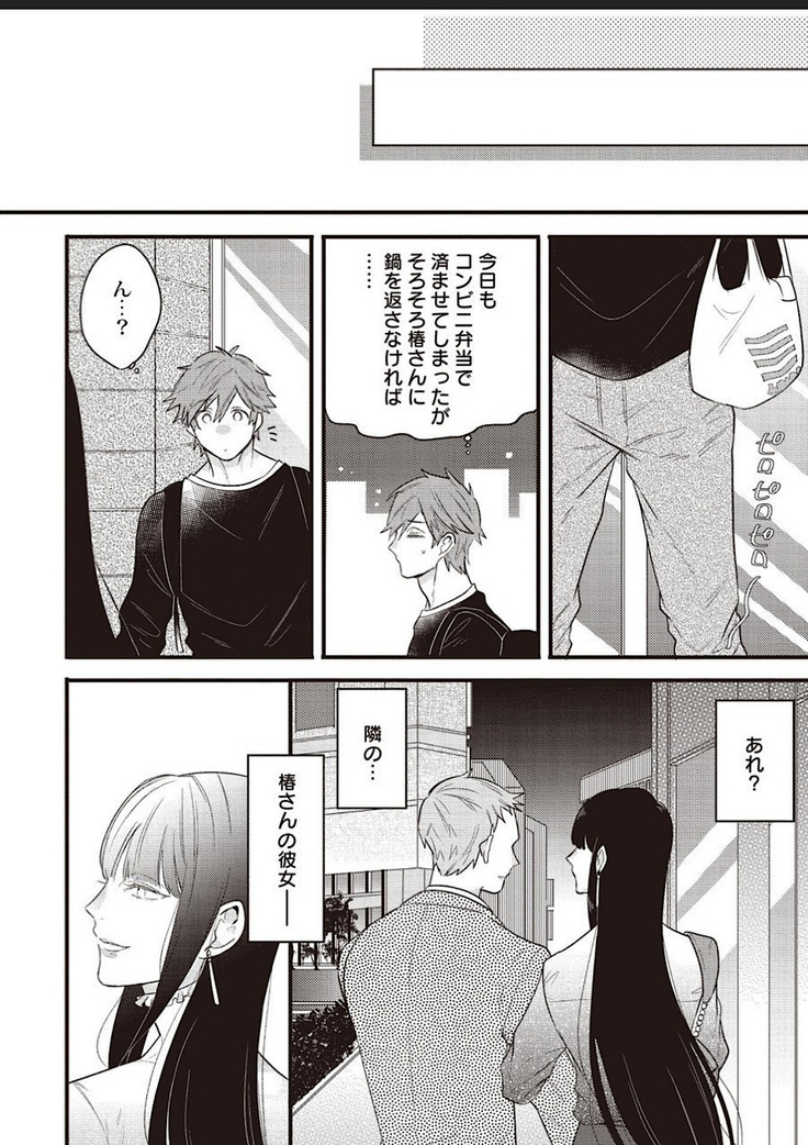 Lace to Frill to Otokonoko