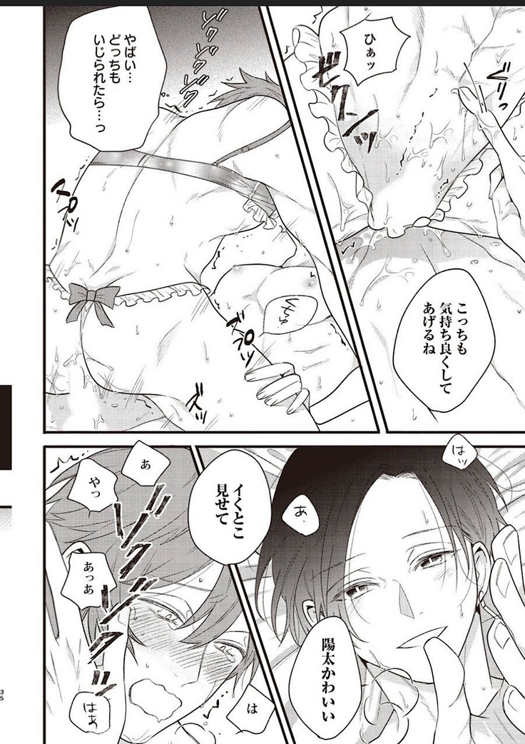Lace to Frill to Otokonoko