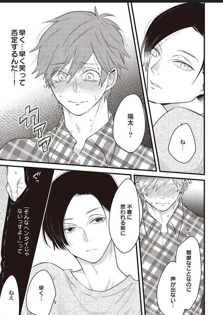 Lace to Frill to Otokonoko