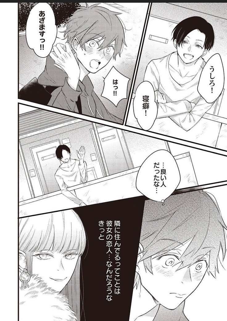 Lace to Frill to Otokonoko