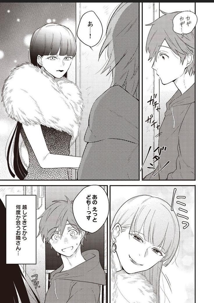 Lace to Frill to Otokonoko