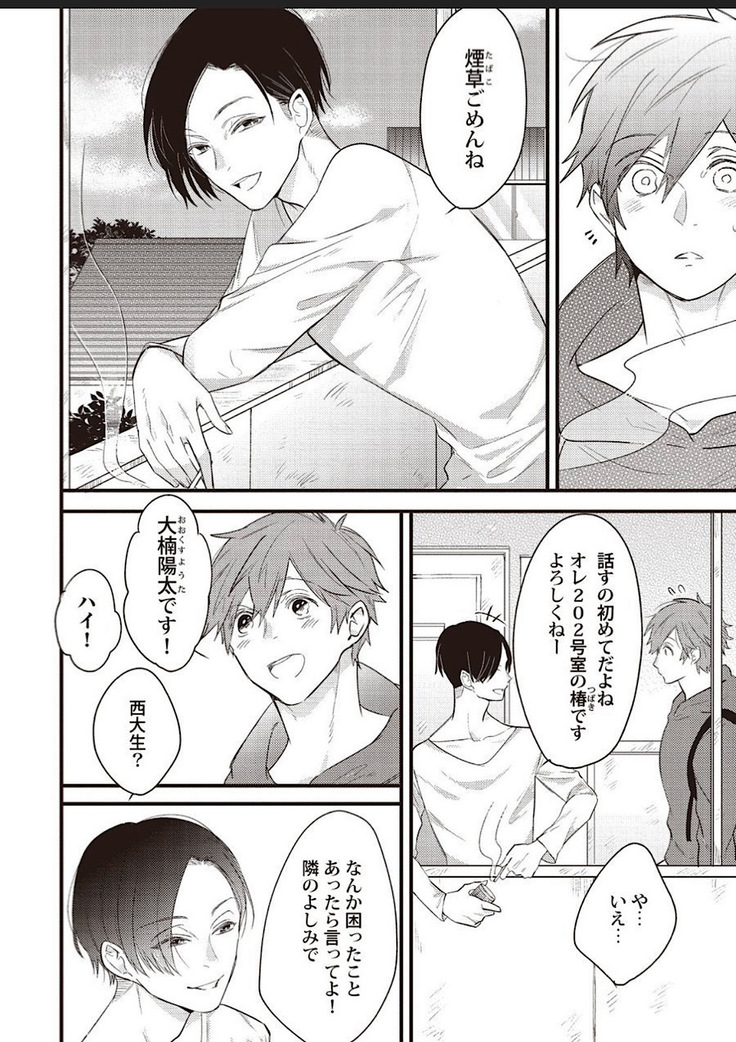 Lace to Frill to Otokonoko