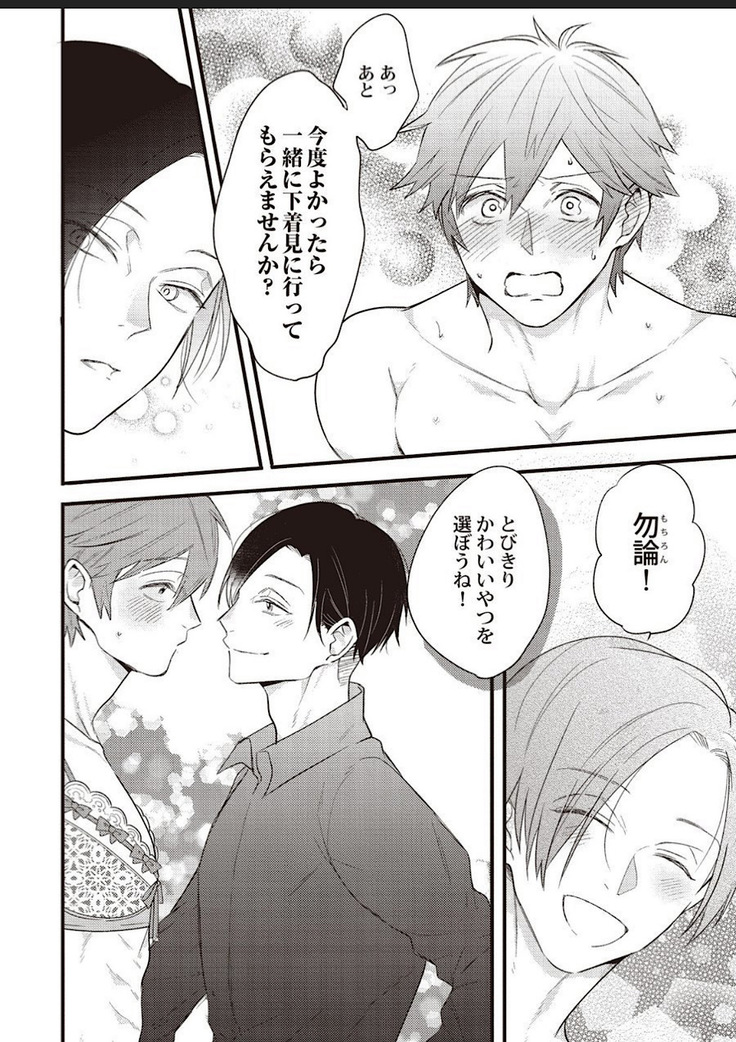 Lace to Frill to Otokonoko