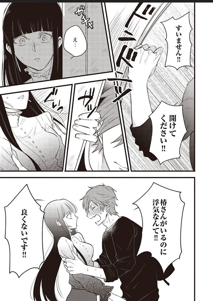 Lace to Frill to Otokonoko